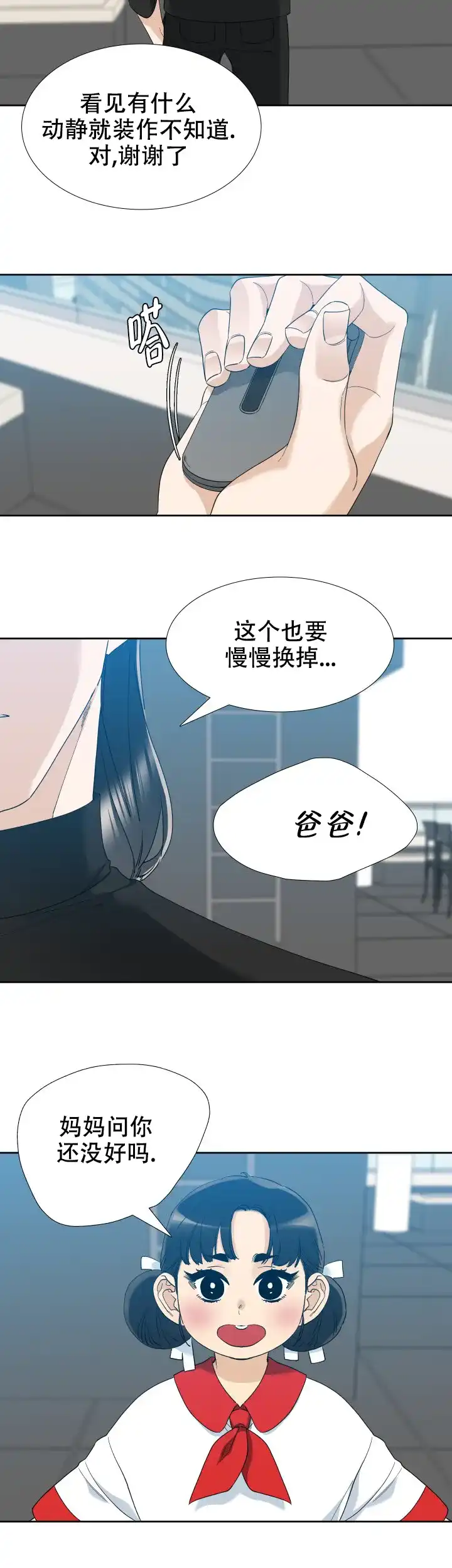 第66话-疯狗-Brothers without a tomorrow（第1张）