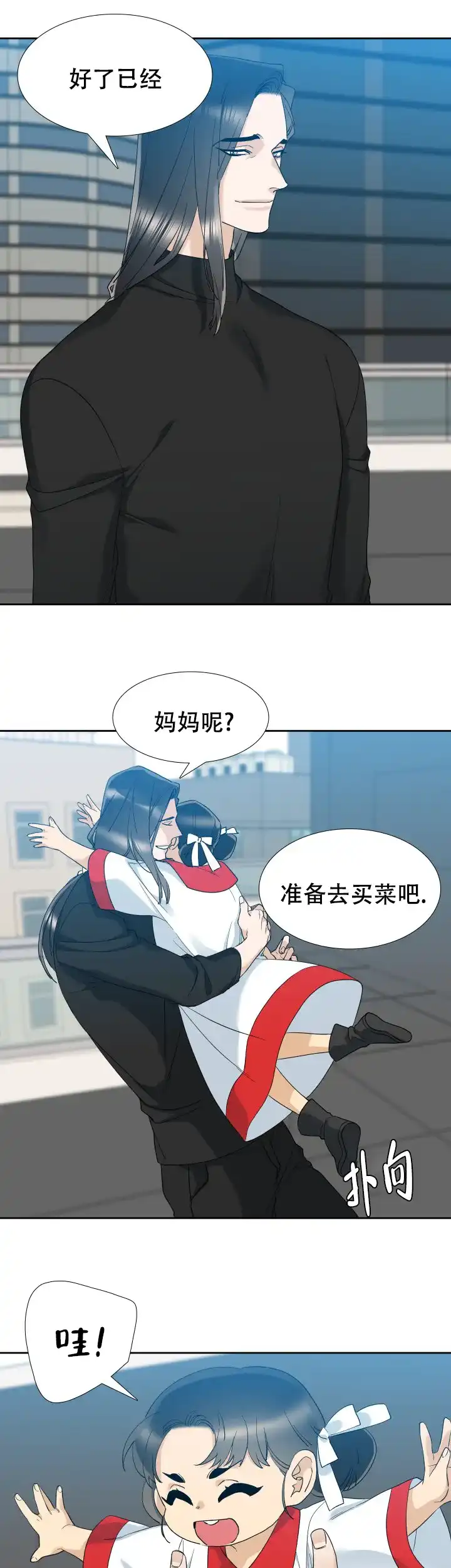 第66话-疯狗-Brothers without a tomorrow（第2张）