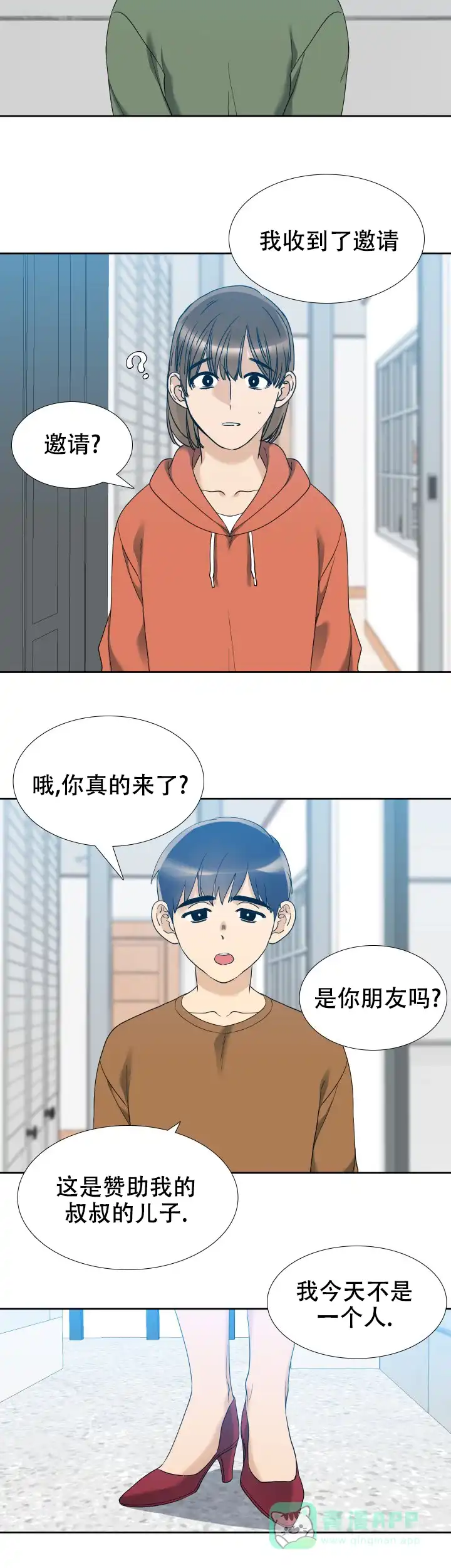 第66话-疯狗-Brothers without a tomorrow（第5张）