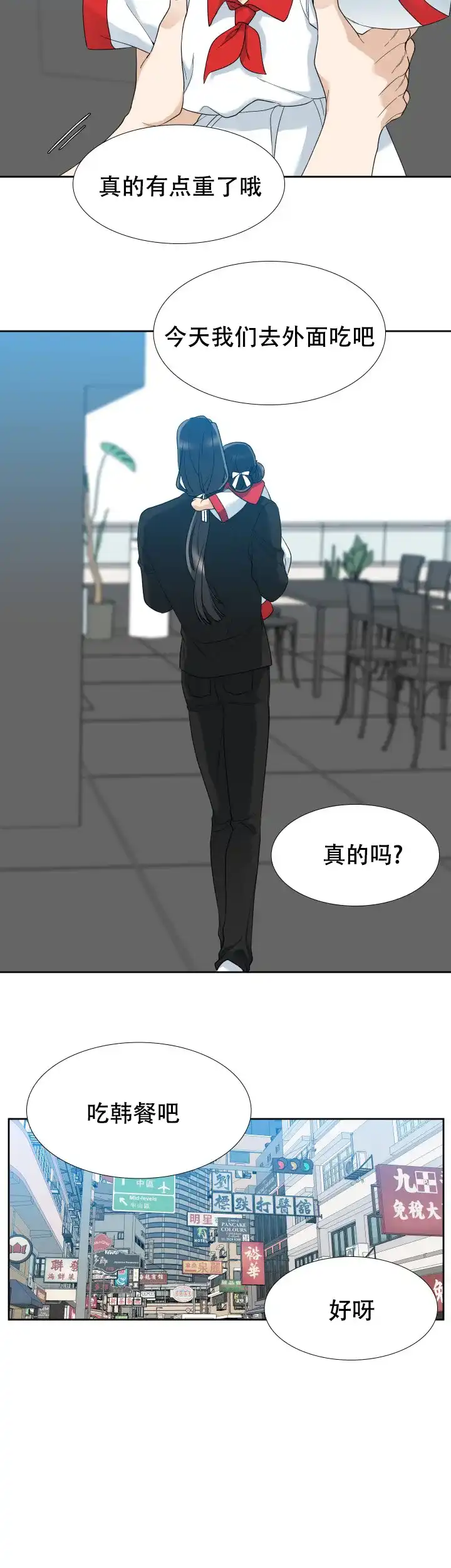 第66话-疯狗-Brothers without a tomorrow（第3张）