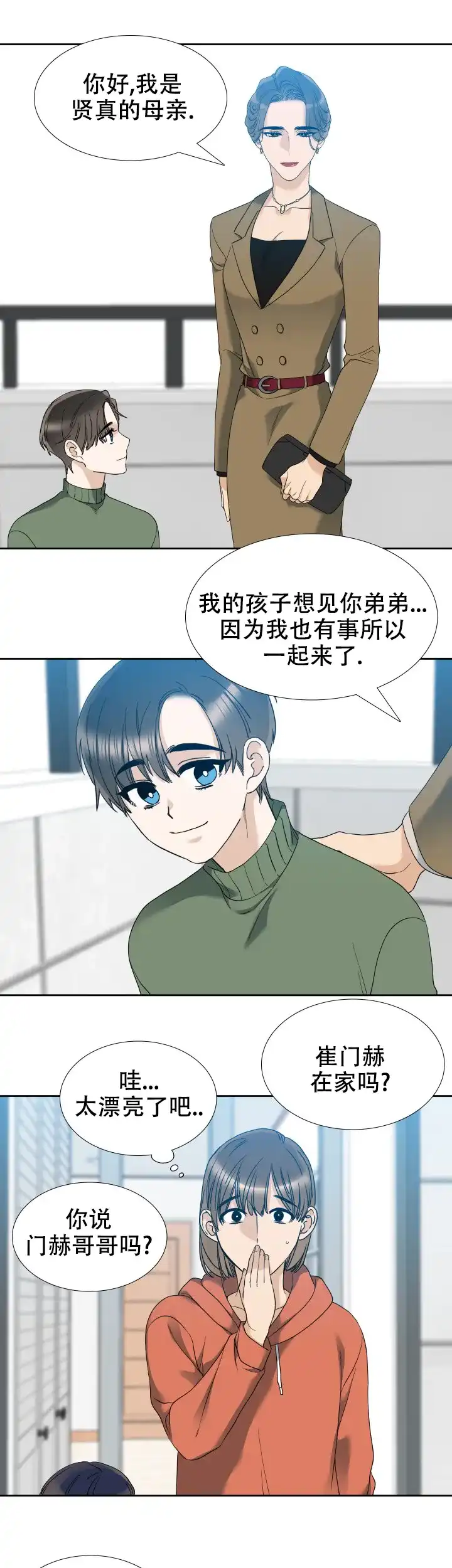 第66话-疯狗-Brothers without a tomorrow（第6张）