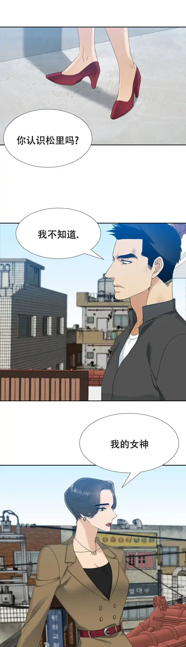 第67话-疯狗-Brothers without a tomorrow（第2张）