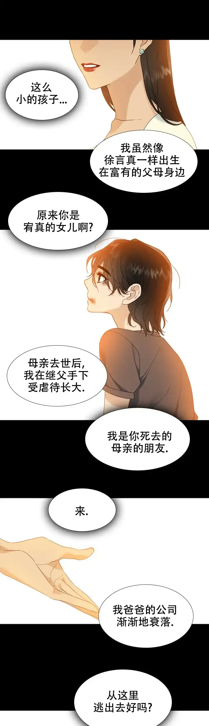 第67话-疯狗-Brothers without a tomorrow（第4张）