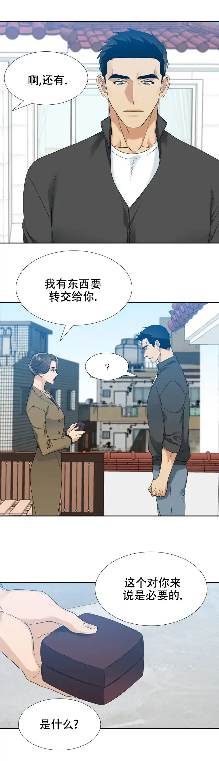 第67话-疯狗-Brothers without a tomorrow（第7张）