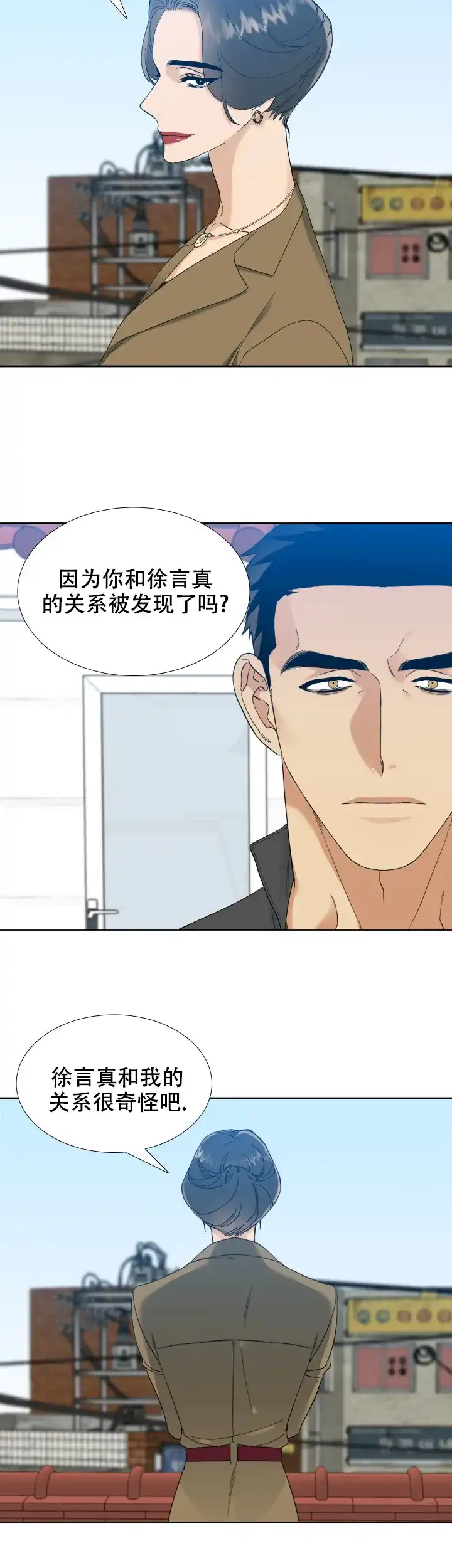 第67话-疯狗-Brothers without a tomorrow（第1张）