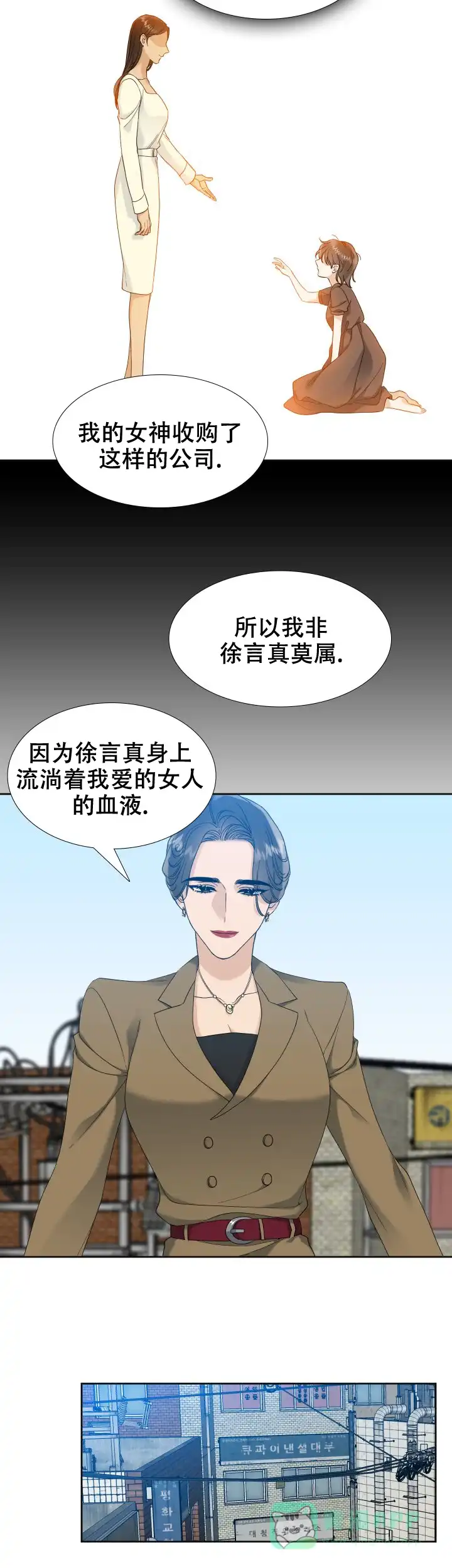 第67话-疯狗-Brothers without a tomorrow（第5张）