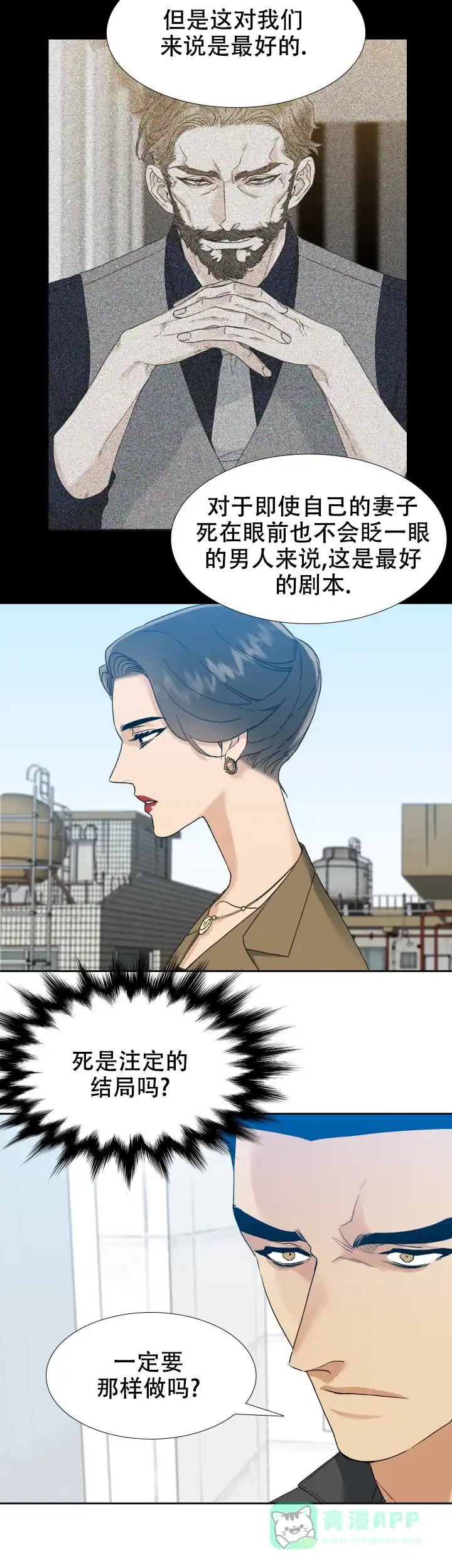 第68话-疯狗-Brothers without a tomorrow（第5张）