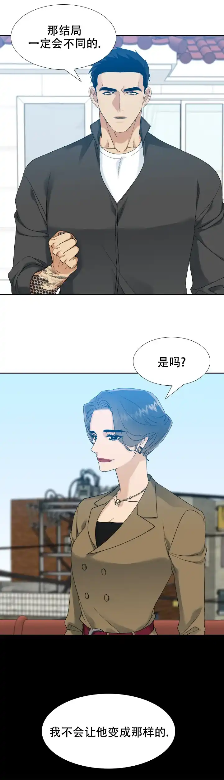 第68话-疯狗-Brothers without a tomorrow（第8张）