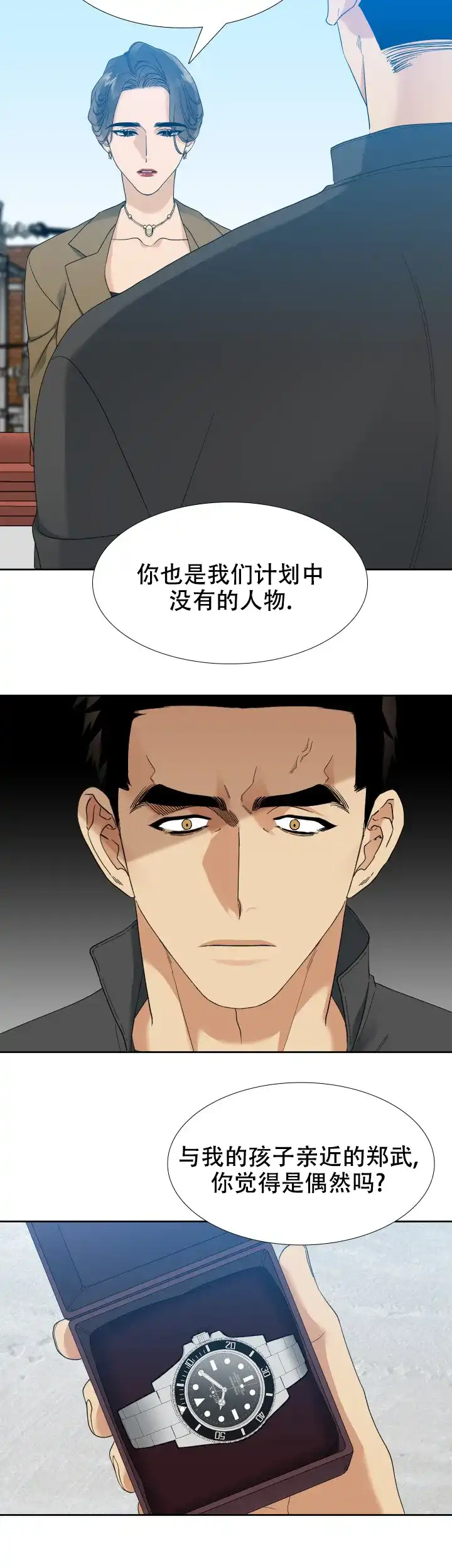 第68话-疯狗-Brothers without a tomorrow（第1张）