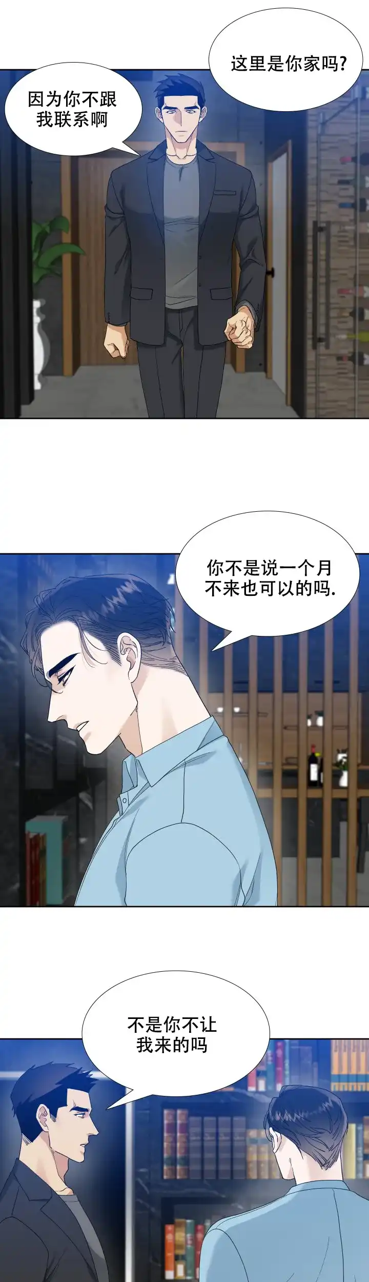 第69话-疯狗-Brothers without a tomorrow（第6张）