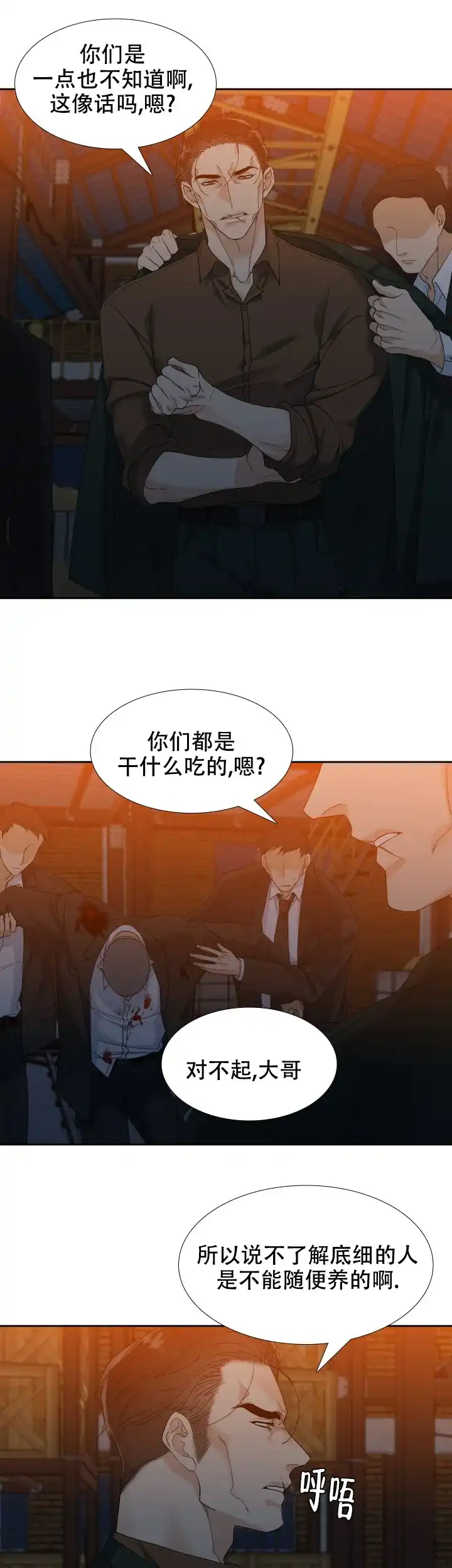 第69话-疯狗-Brothers without a tomorrow（第2张）