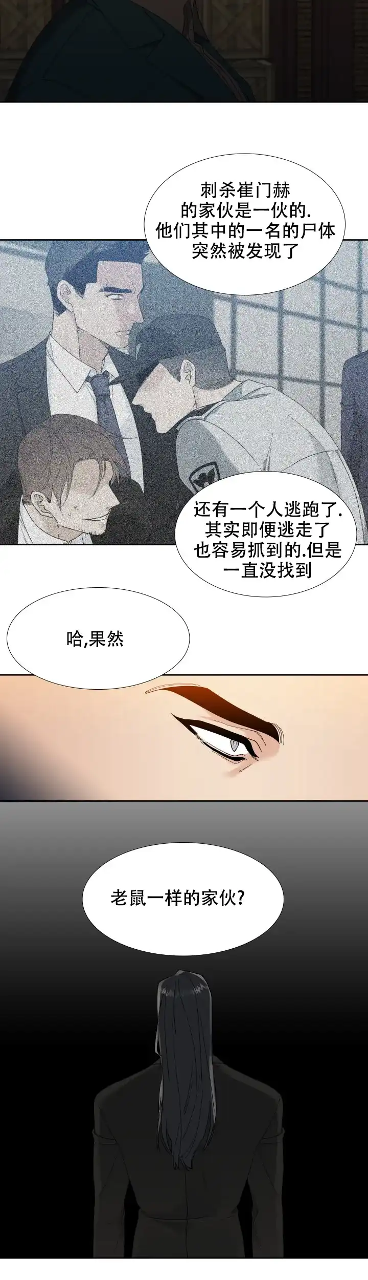 第69话-疯狗-Brothers without a tomorrow（第3张）