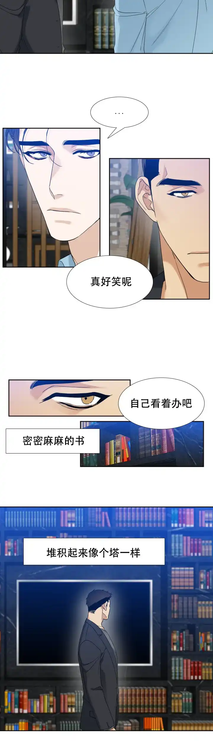 第69话-疯狗-Brothers without a tomorrow（第7张）