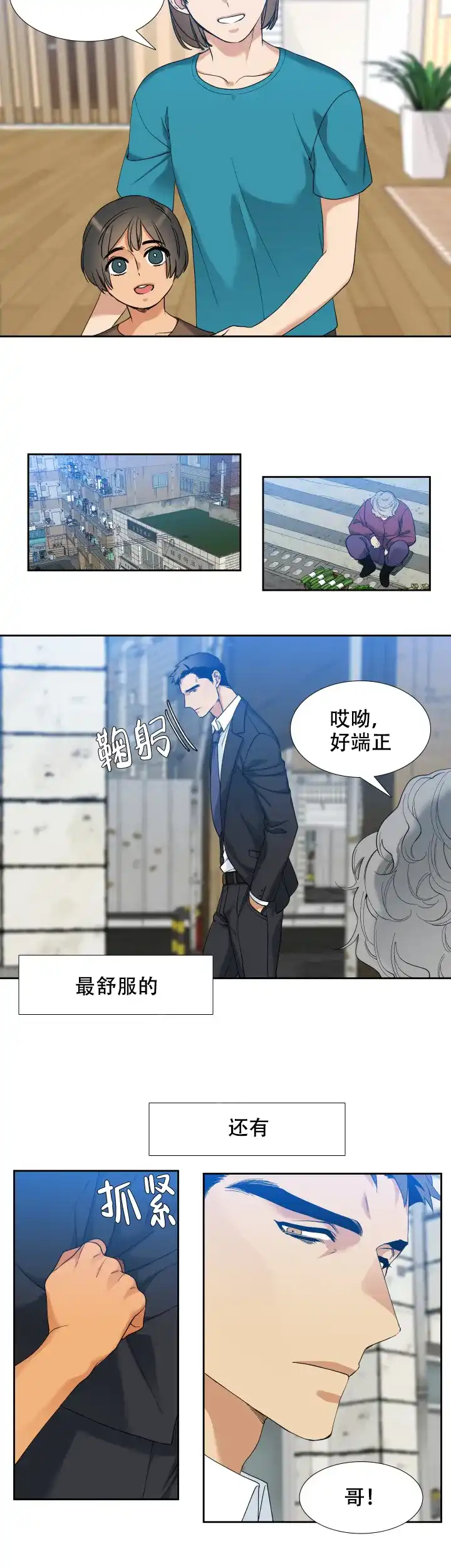 第7话-疯狗-Brothers without a tomorrow（第1张）