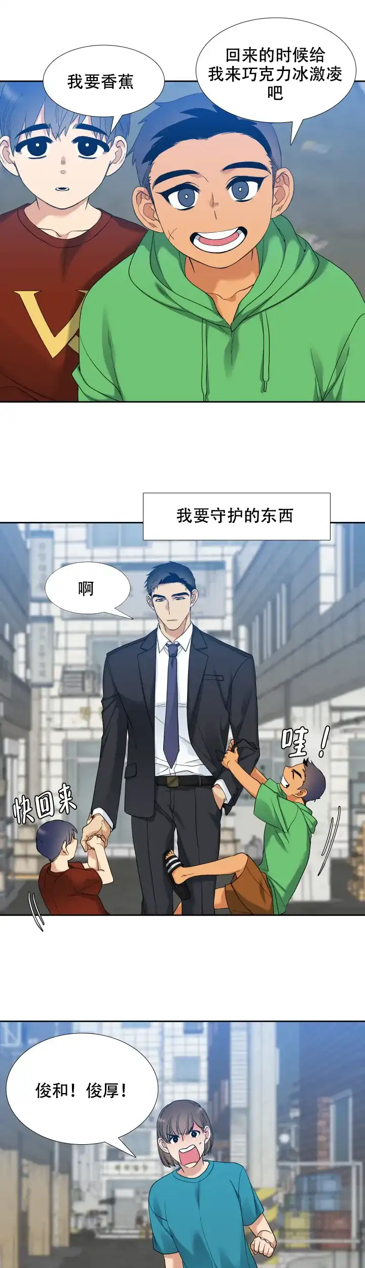 第7话-疯狗-Brothers without a tomorrow（第2张）