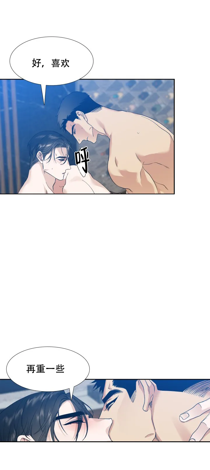 第7话-疯狗-Brothers without a tomorrow（第8张）