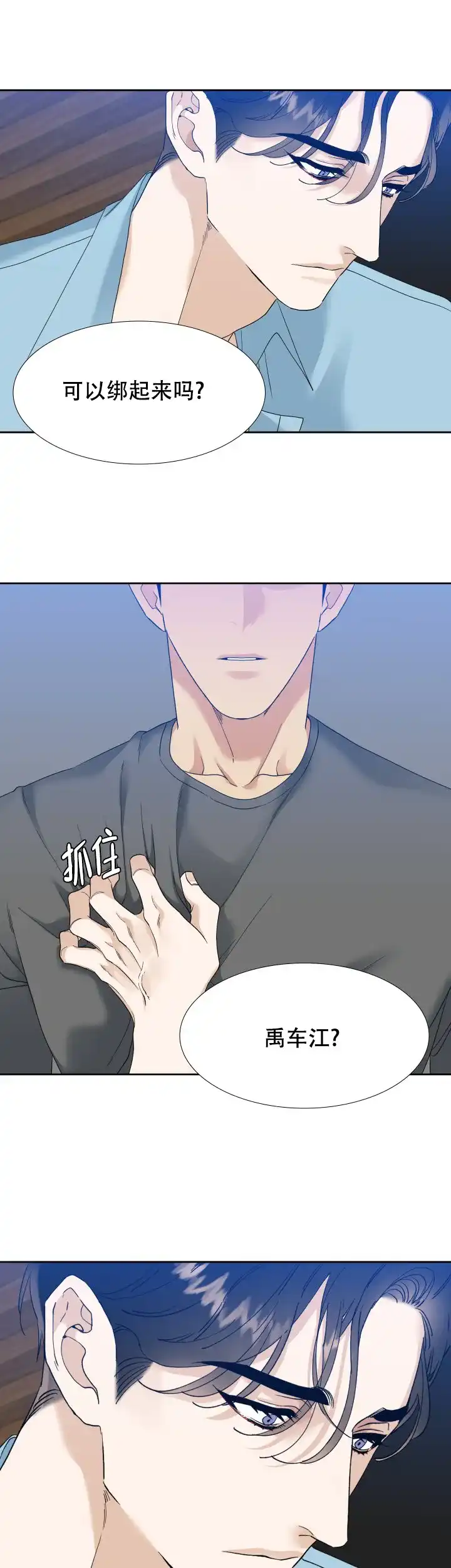 第70话-疯狗-Brothers without a tomorrow（第2张）