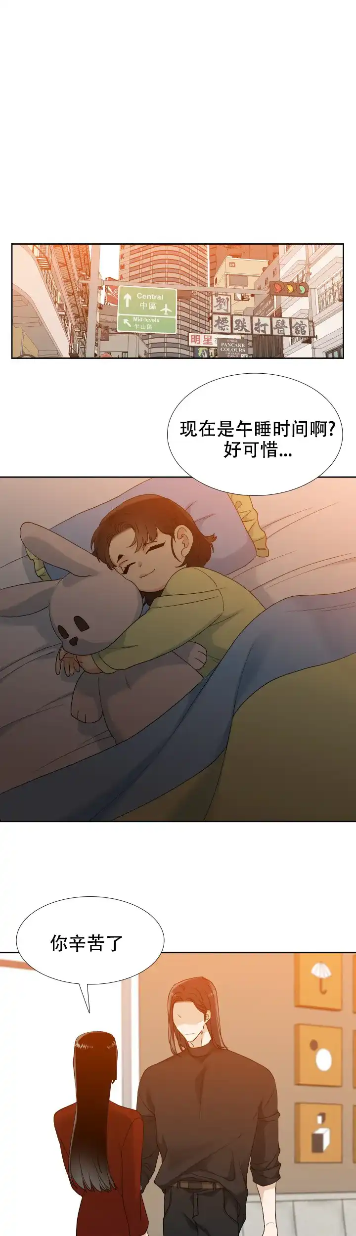 第70话-疯狗-Brothers without a tomorrow（第6张）