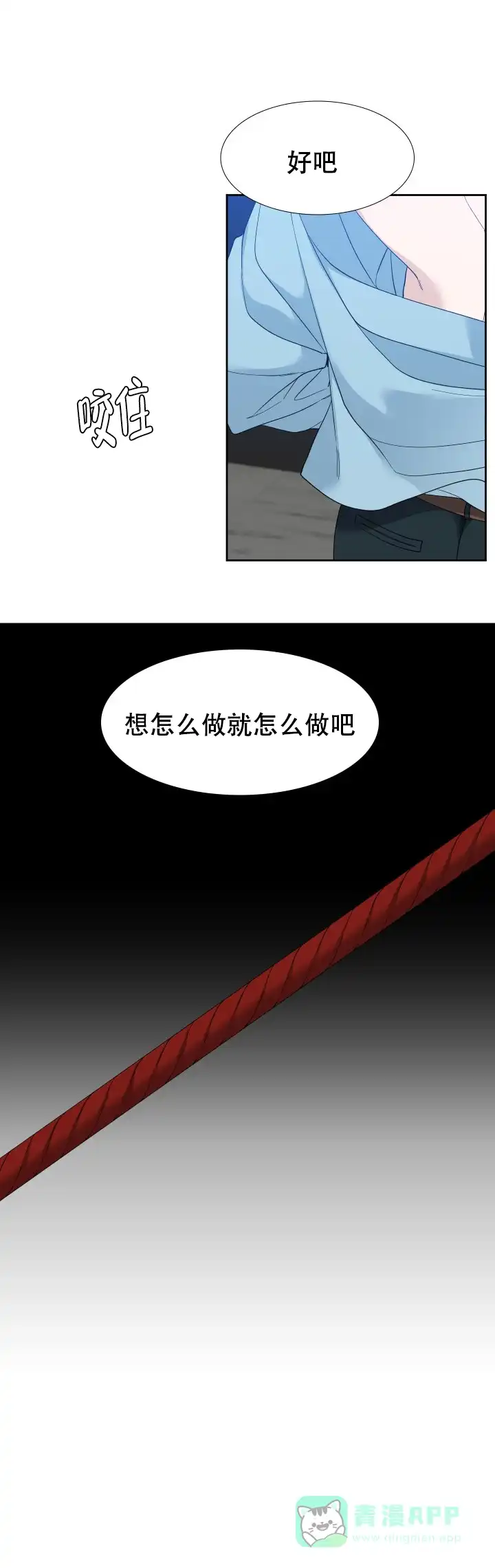 第70话-疯狗-Brothers without a tomorrow（第5张）