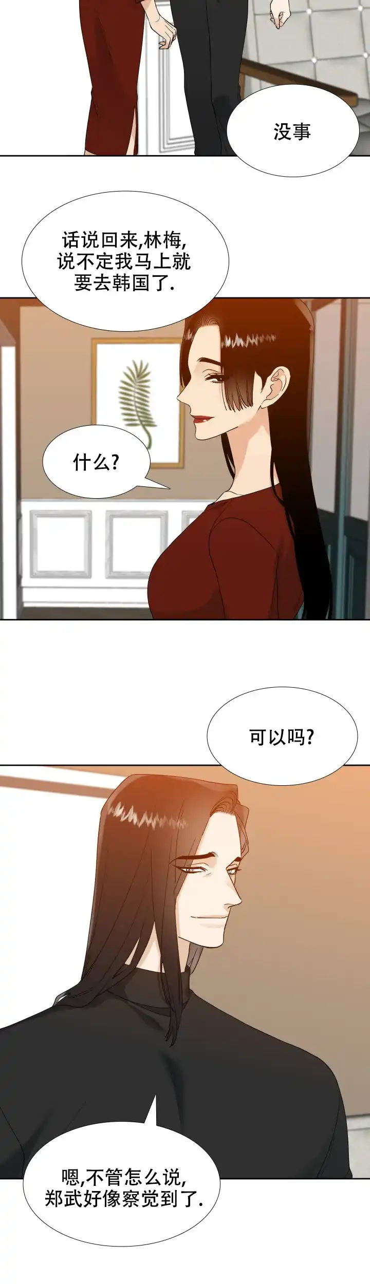 第70话-疯狗-Brothers without a tomorrow（第7张）