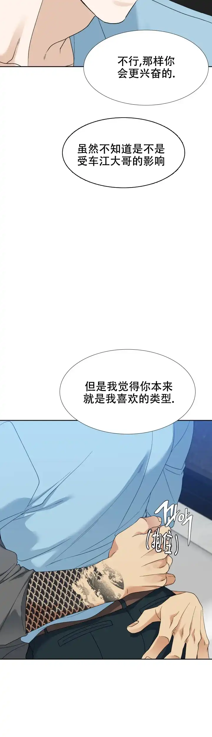 第70话-疯狗-Brothers without a tomorrow（第3张）