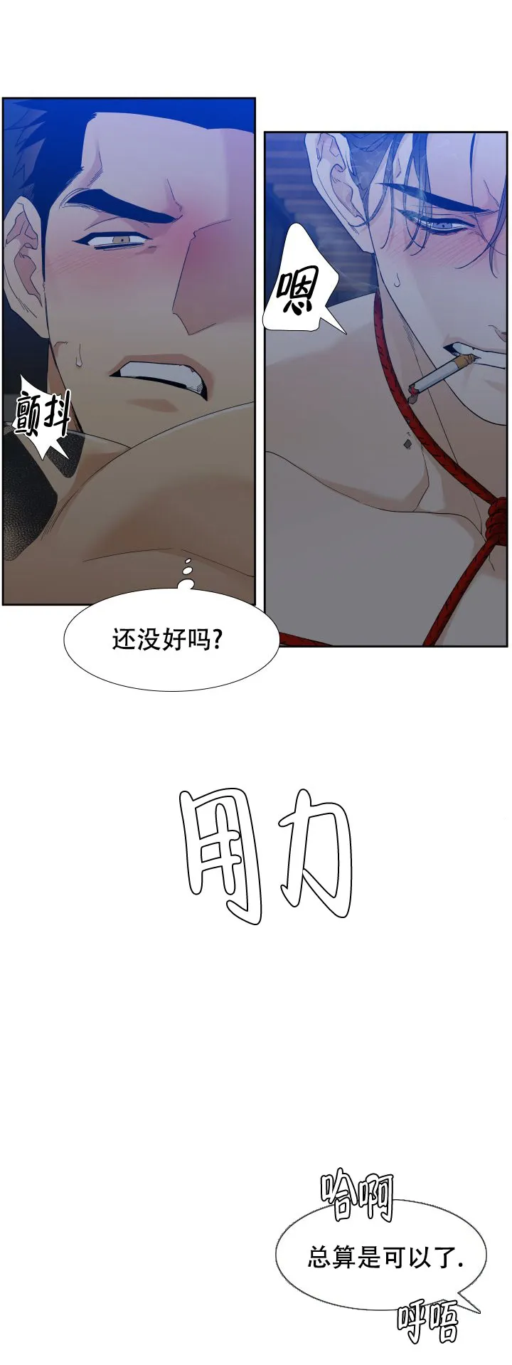 第71话-疯狗-Brothers without a tomorrow（第7张）