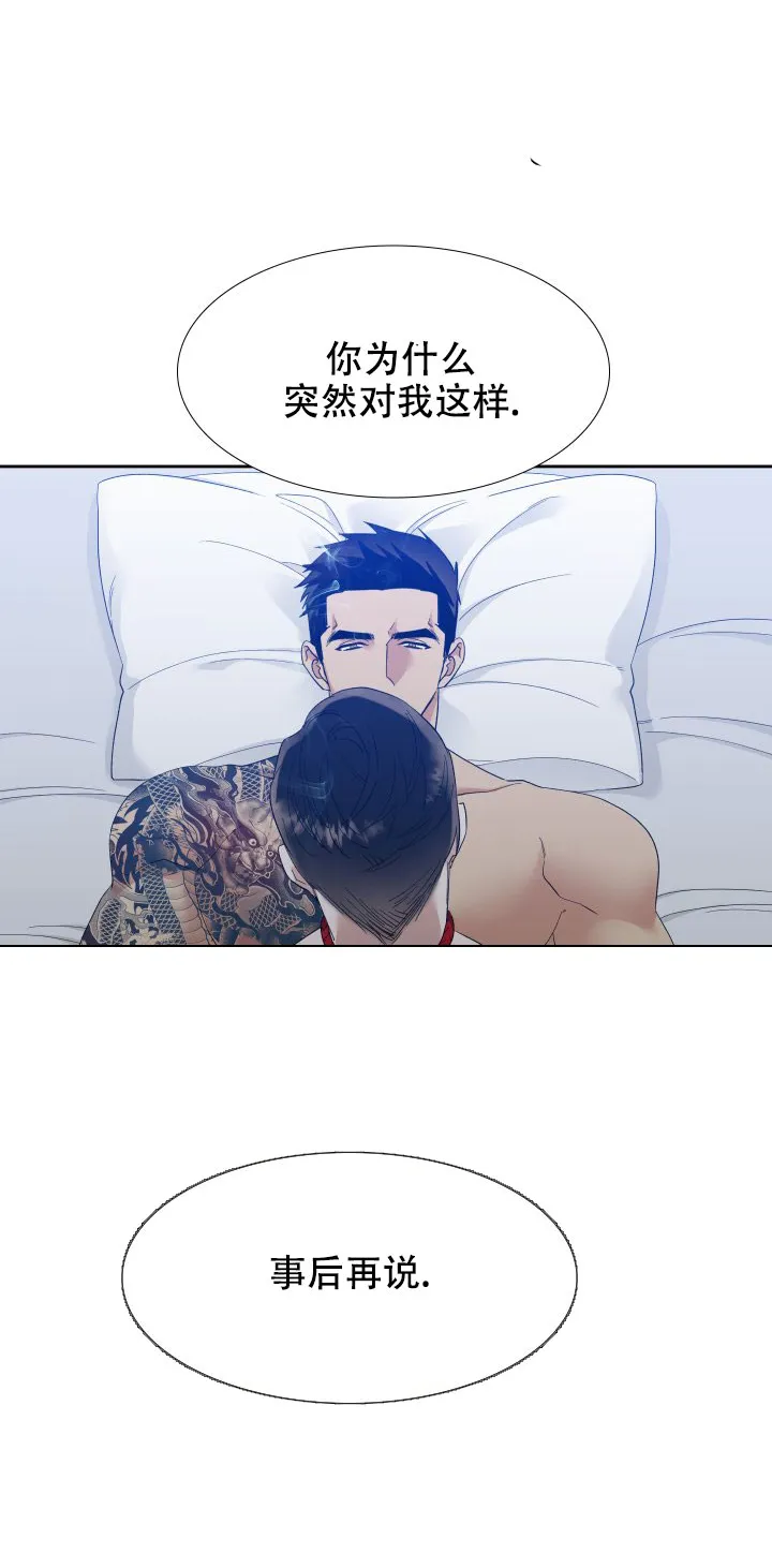 第71话-疯狗-Brothers without a tomorrow（第6张）
