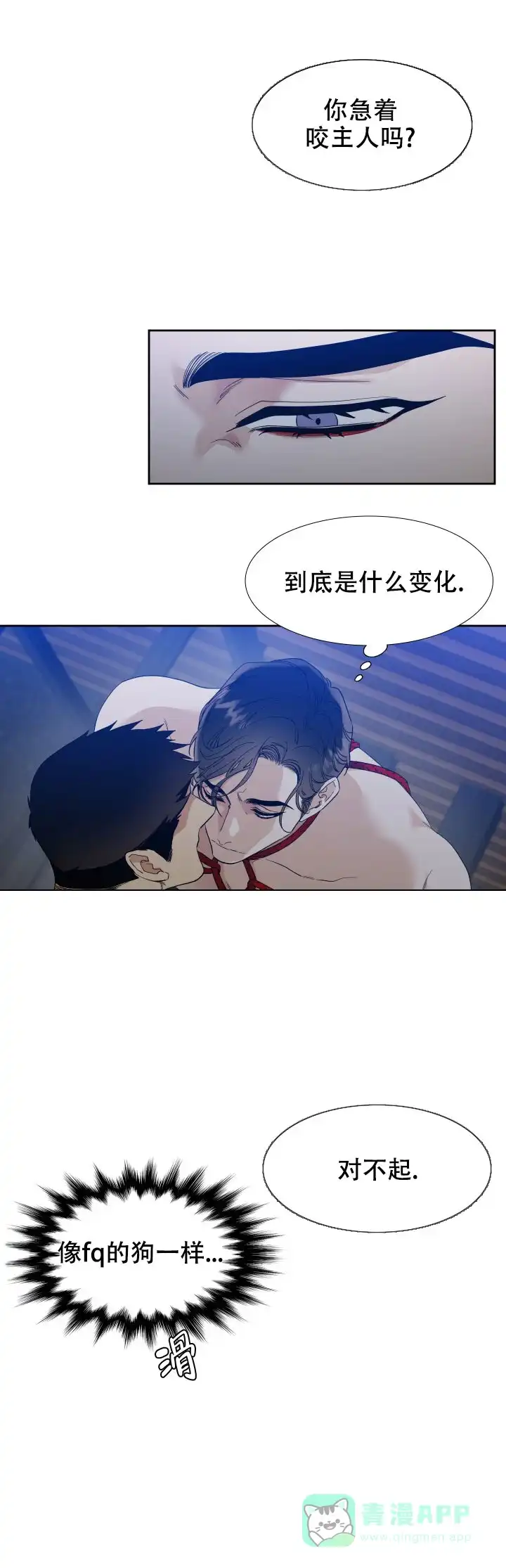 第71话-疯狗-Brothers without a tomorrow（第5张）
