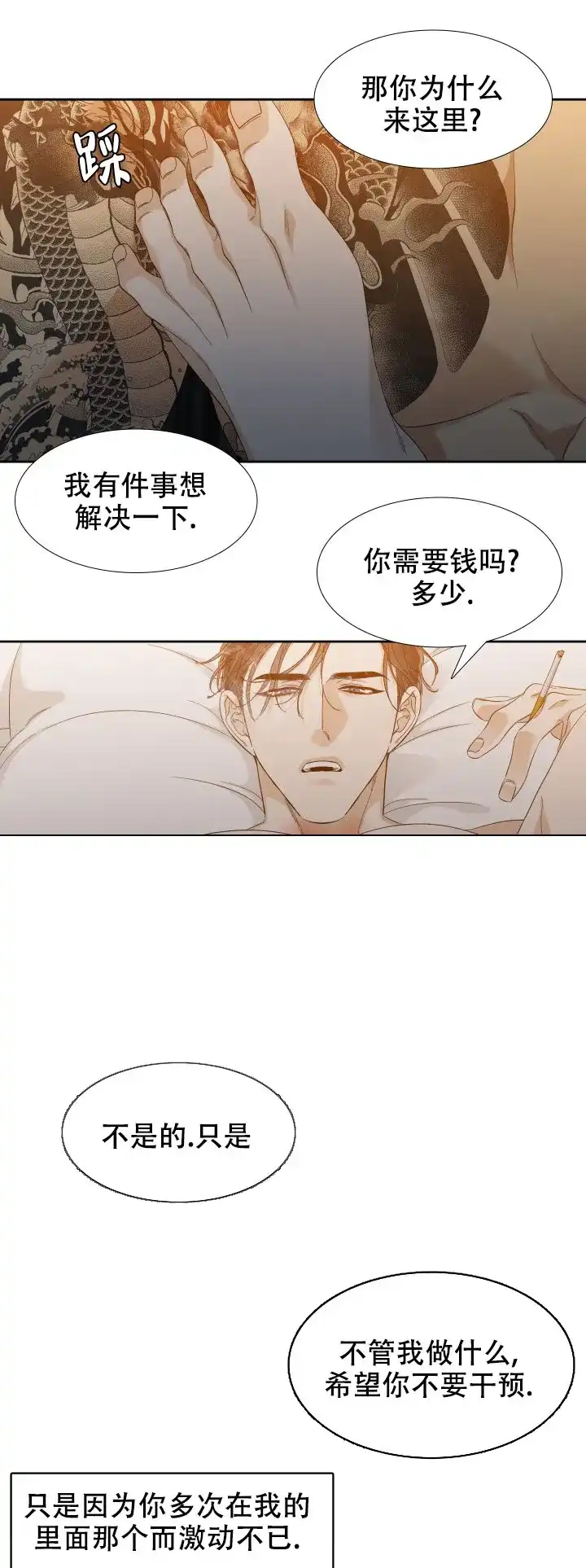 第72话-疯狗-Brothers without a tomorrow（第4张）