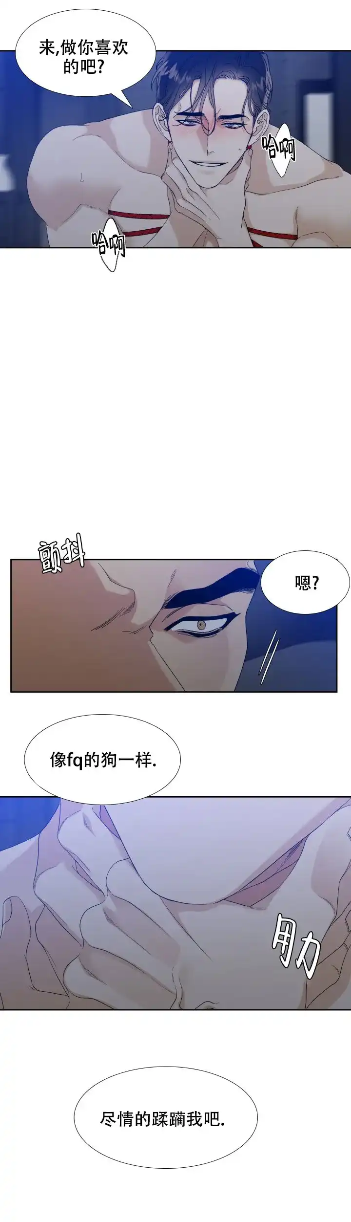 第72话-疯狗-Brothers without a tomorrow（第2张）