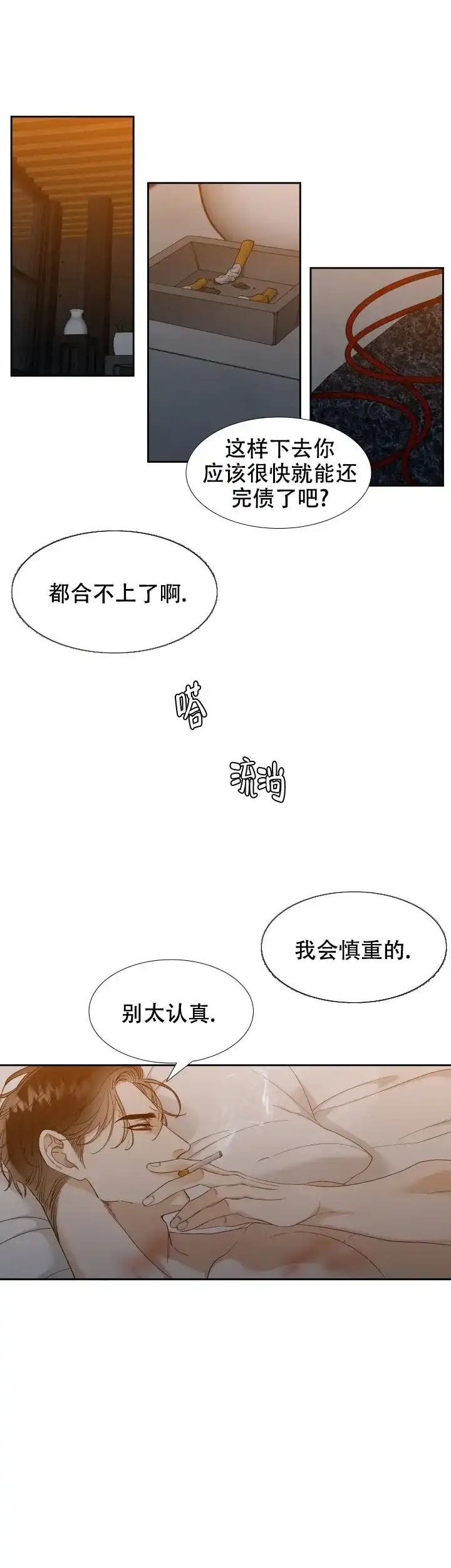 第72话-疯狗-Brothers without a tomorrow（第3张）