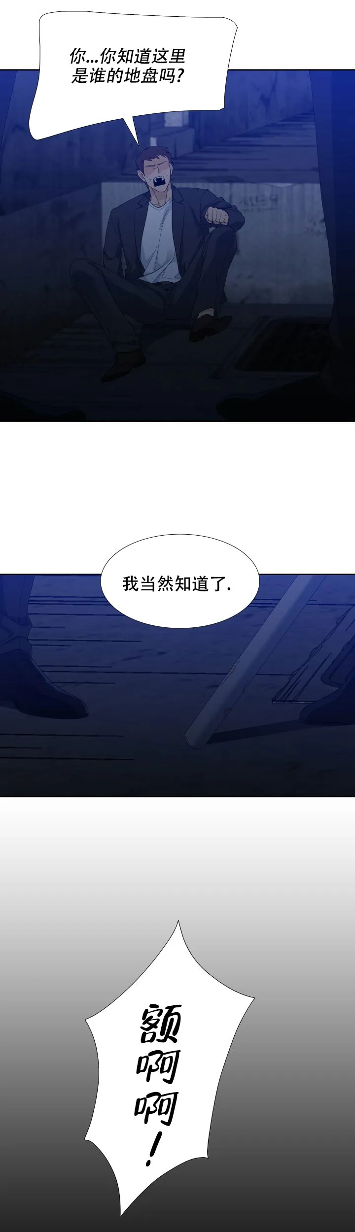第72话-疯狗-Brothers without a tomorrow（第6张）