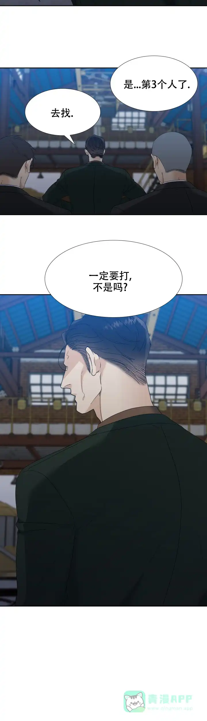第73话-疯狗-Brothers without a tomorrow（第5张）