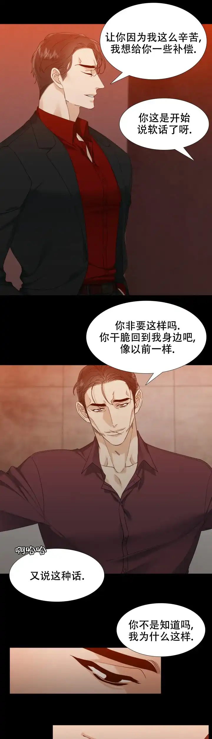 第73话-疯狗-Brothers without a tomorrow（第2张）