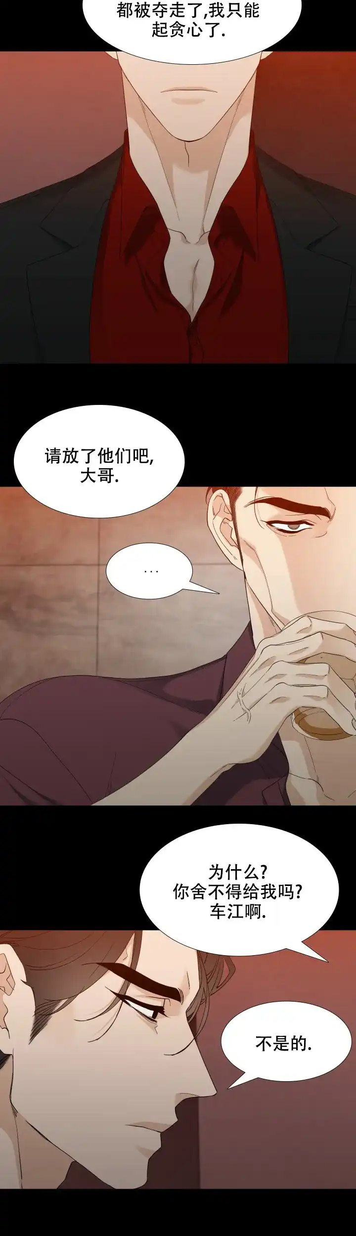 第73话-疯狗-Brothers without a tomorrow（第1张）