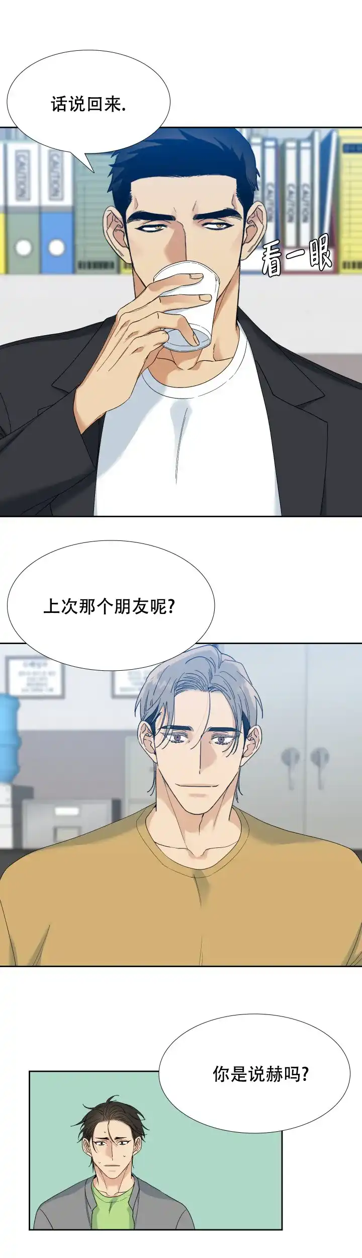 第73话-疯狗-Brothers without a tomorrow（第7张）