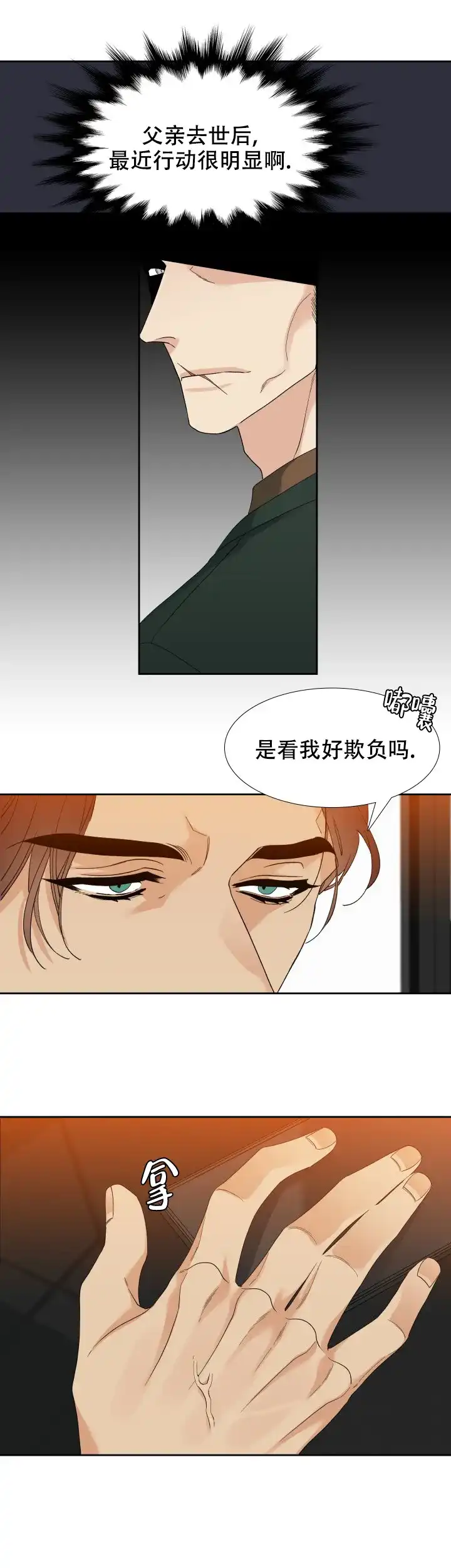第74话-疯狗-Brothers without a tomorrow（第7张）