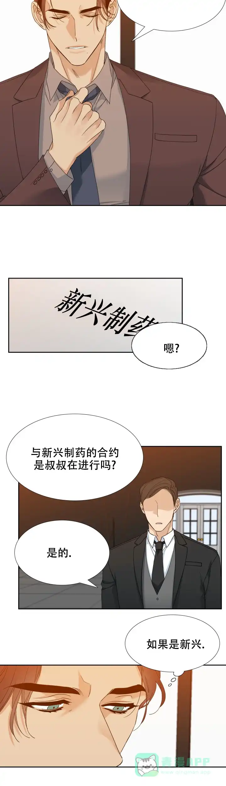 第74话-疯狗-Brothers without a tomorrow（第5张）