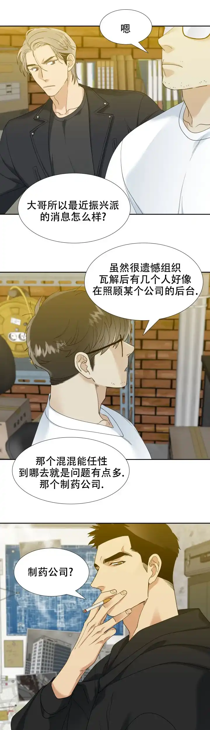 第75话-疯狗-Brothers without a tomorrow（第2张）