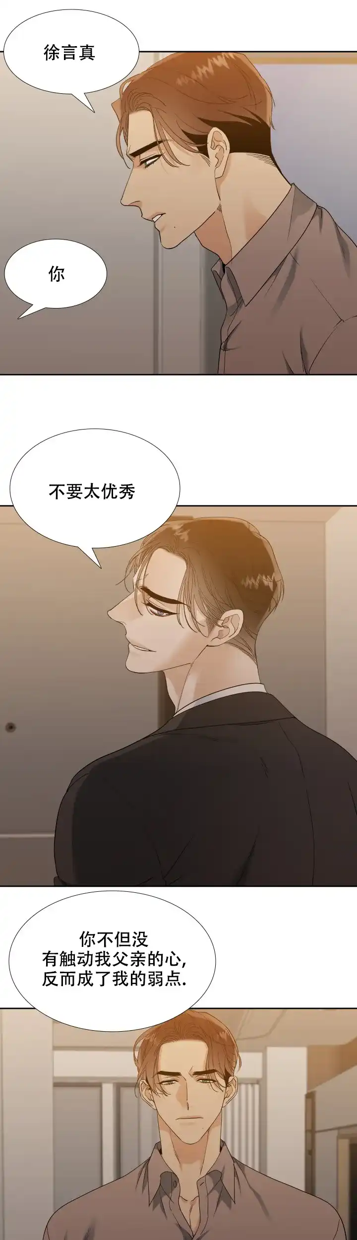 第77话-疯狗-Brothers without a tomorrow（第4张）