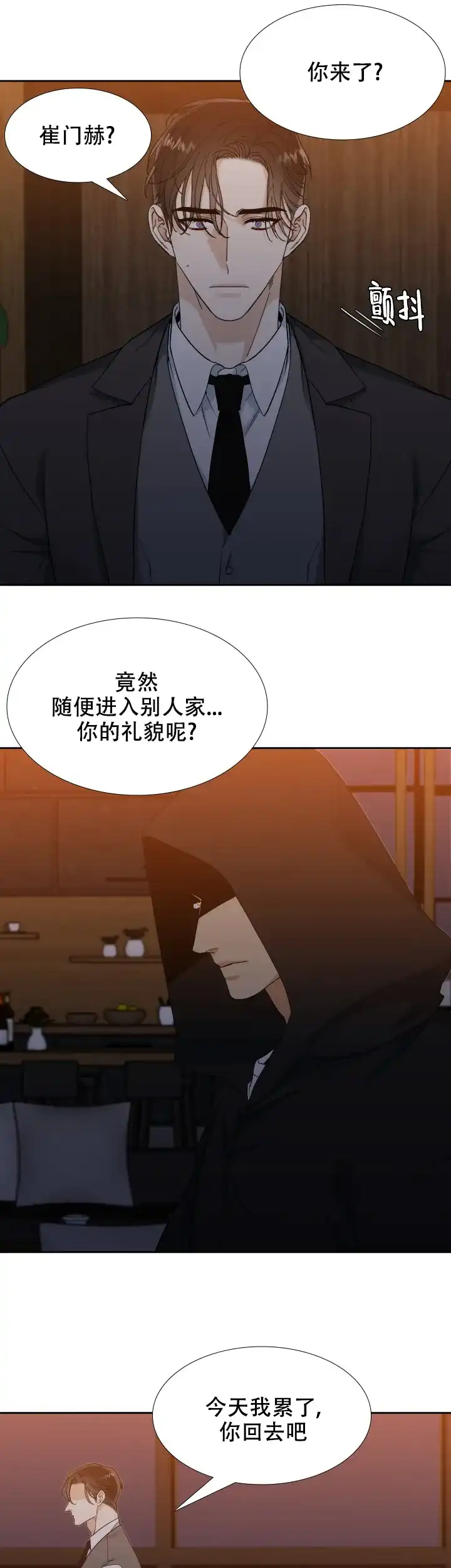 第78话-疯狗-Brothers without a tomorrow（第2张）