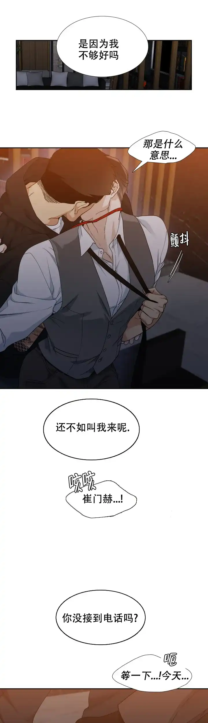 第78话-疯狗-Brothers without a tomorrow（第6张）