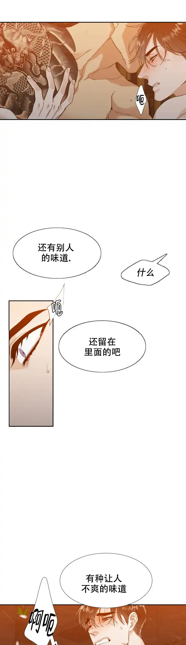 第79话-疯狗-Brothers without a tomorrow（第6张）