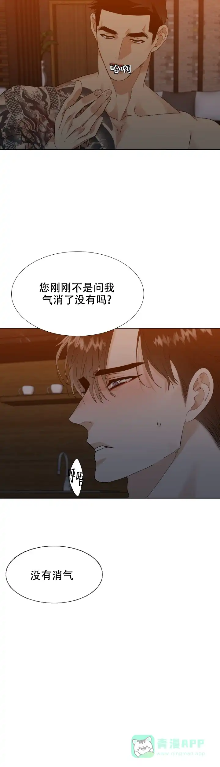 第79话-疯狗-Brothers without a tomorrow（第5张）