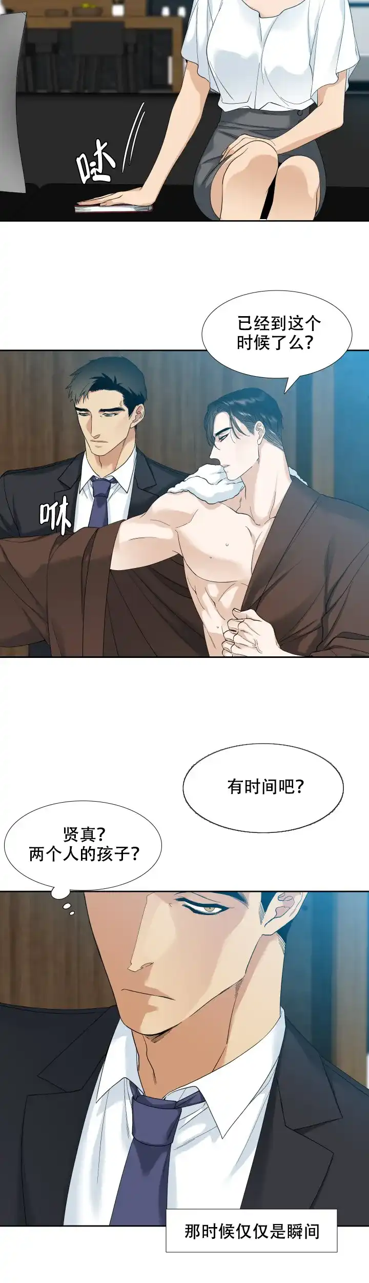 第8话-疯狗-Brothers without a tomorrow（第7张）