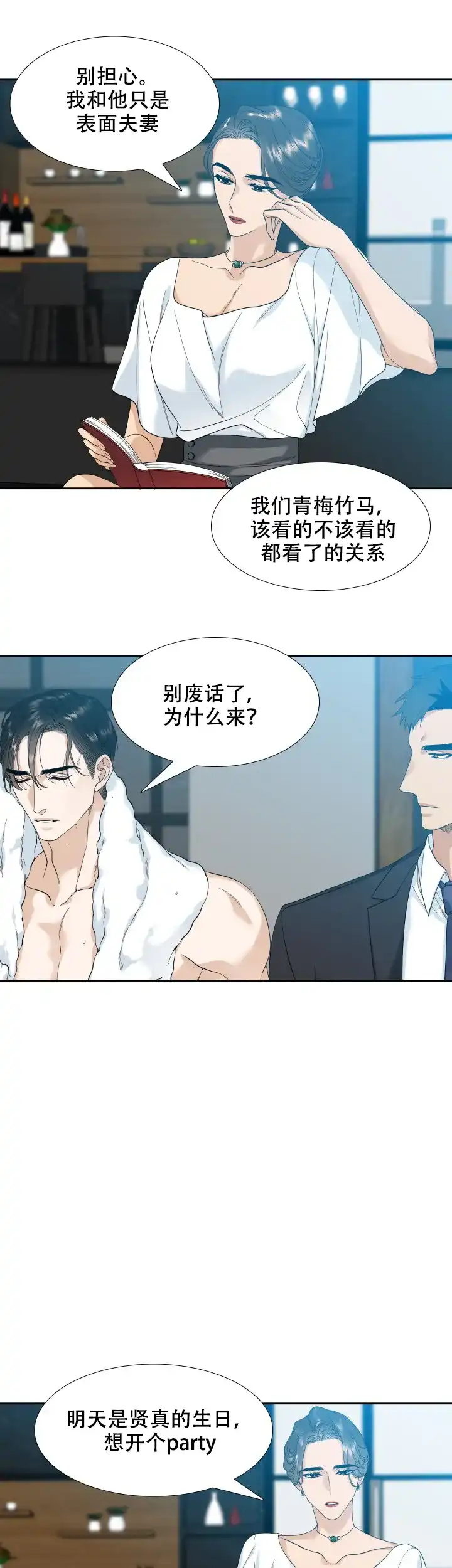 第8话-疯狗-Brothers without a tomorrow（第6张）