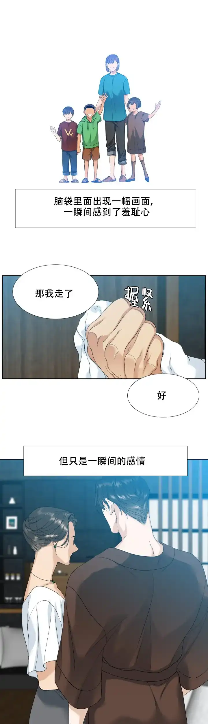 第8话-疯狗-Brothers without a tomorrow（第8张）
