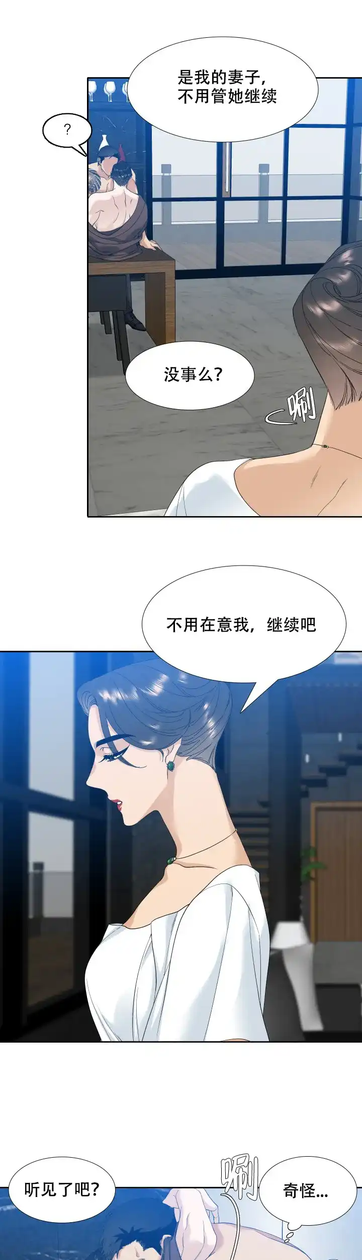 第8话-疯狗-Brothers without a tomorrow（第2张）