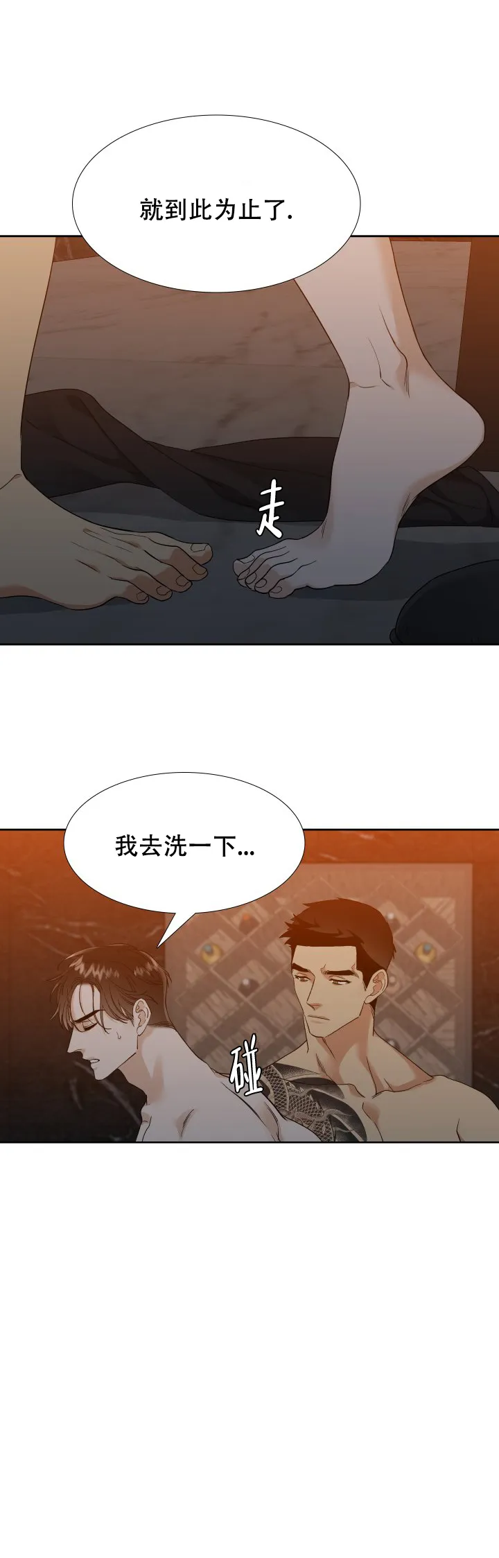 第80话-疯狗-Brothers without a tomorrow（第1张）
