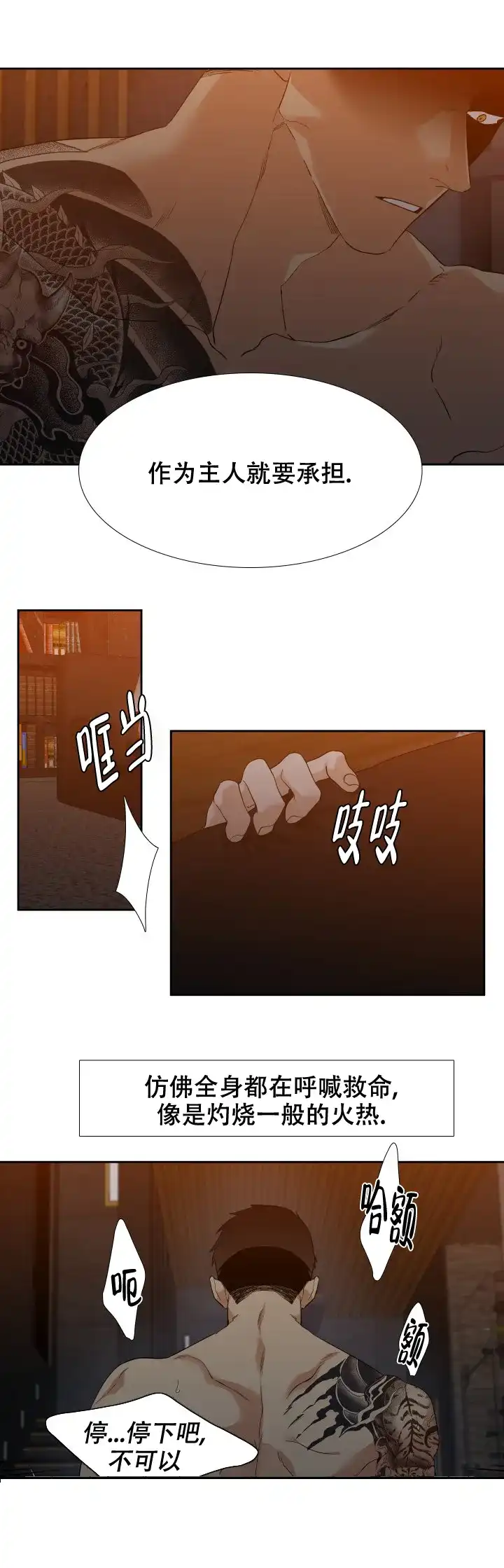 第80话-疯狗-Brothers without a tomorrow（第4张）